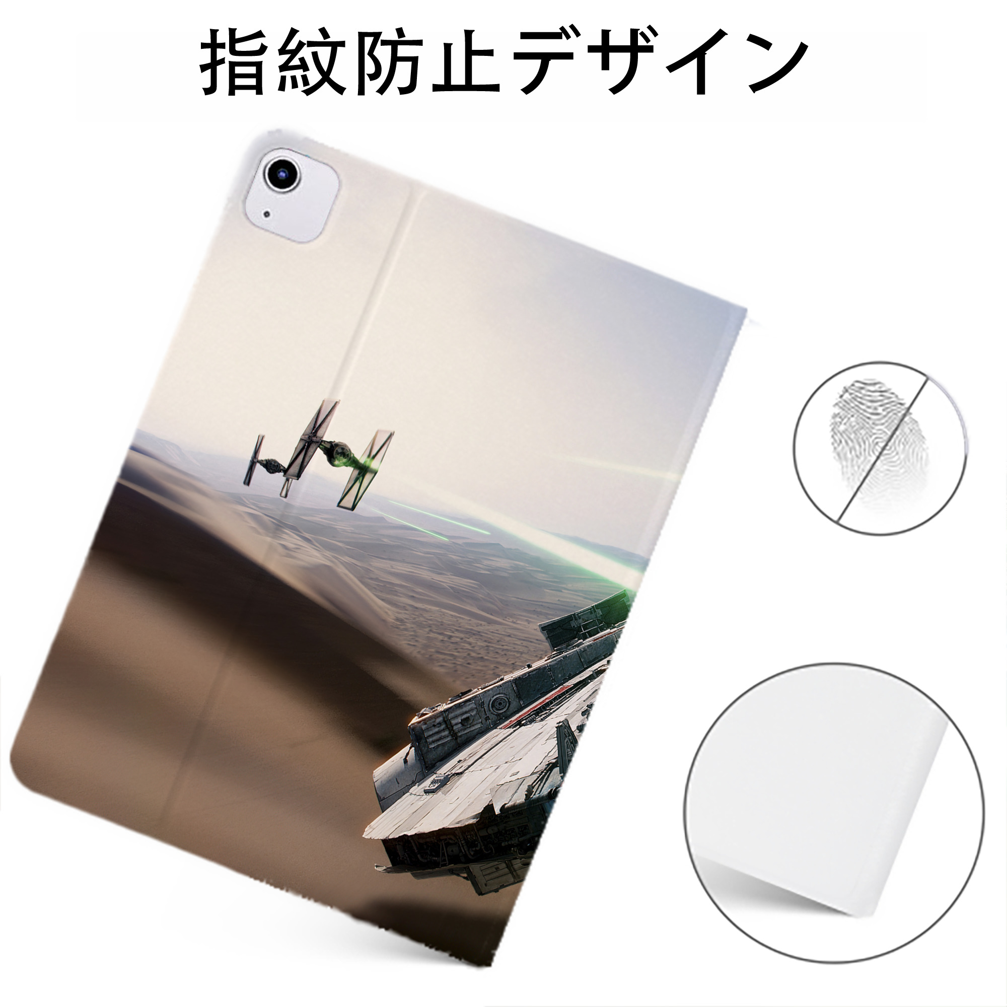 （画像用） スター・ウォーズ Star Wars IPadケース ペンホルダー付き ブックスタイルデザイン